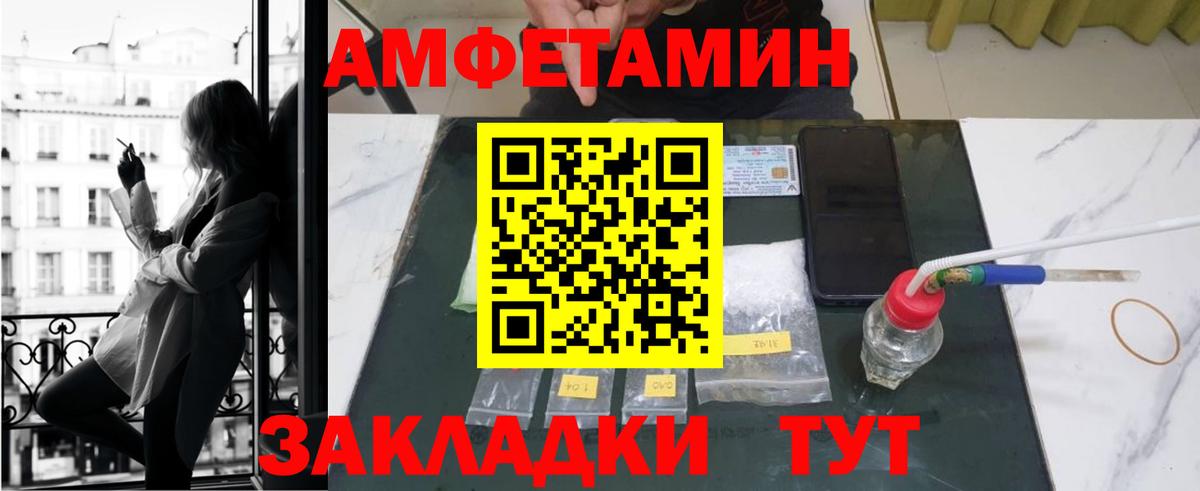Амфетамин VHQ  Вход с VPN  АМФЕТАМИН  Ростов-на-Дону 