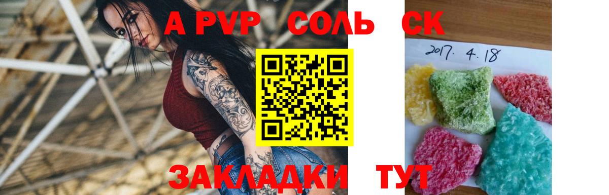 Alpha-PVP VHQ Ростов-на-Дону