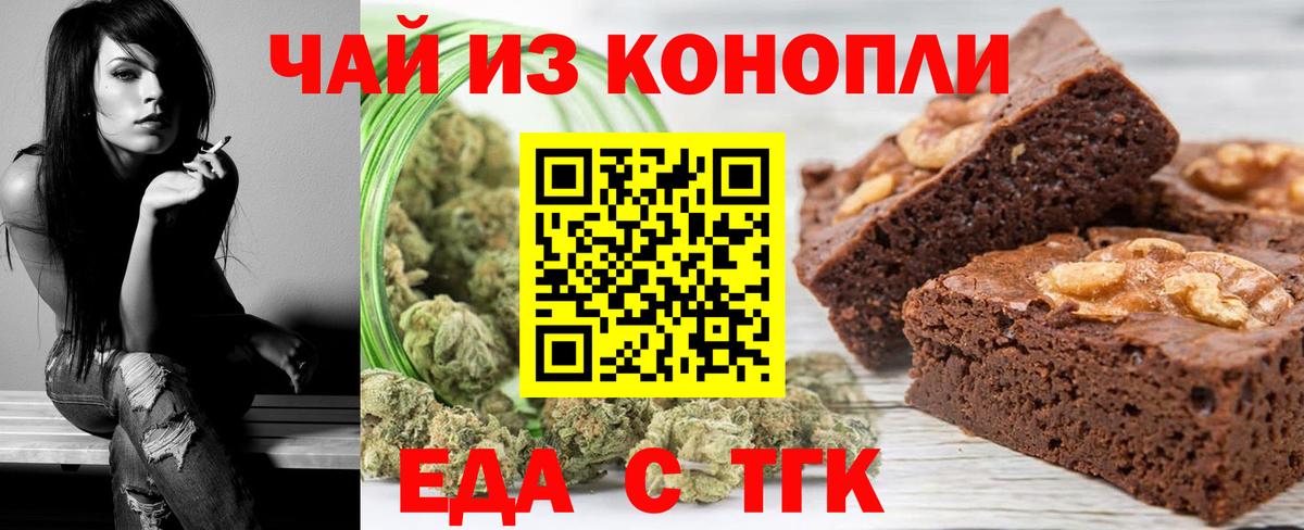 Ростов-на-Дону  Печенье с ТГК марихуана  Вход с VPN 