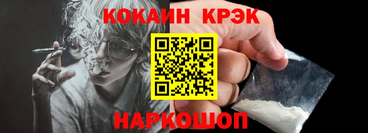 Кокаин VHQ Ростов-на-Дону