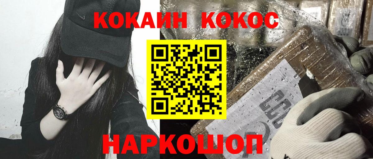 Альфа ПВП СОЛЬ   Бошки Шишки  Меф МЯУ МЯУ   Ростов-на-Дону  Гашиш  COCAIN  Вход с VPN 