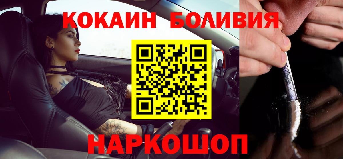 Ростов-на-Дону  КОКАИН 98%  Вход с VPN 