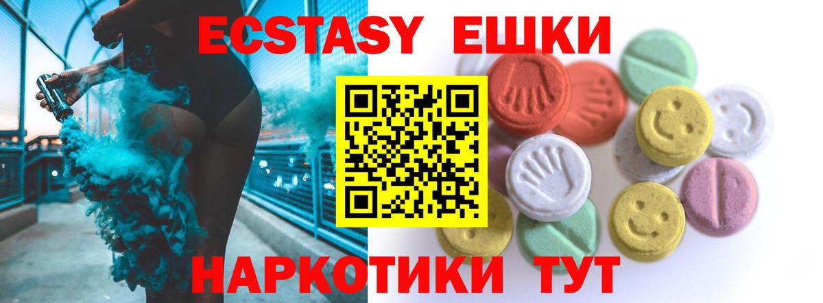 ЭКСТАЗИ ешки  маркетплейс какой сайт  KRAKEN ссылки  Ростов-на-Дону  Вход с VPN 