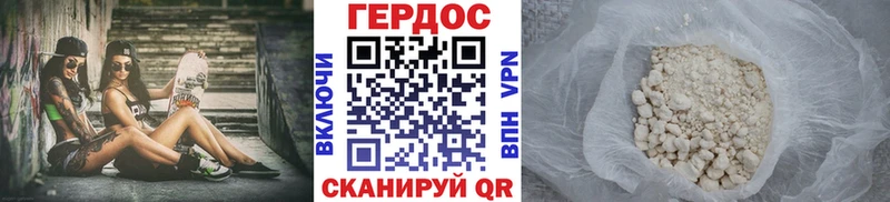 что такое   Ростов-на-Дону  ГЕРОИН Heroin 