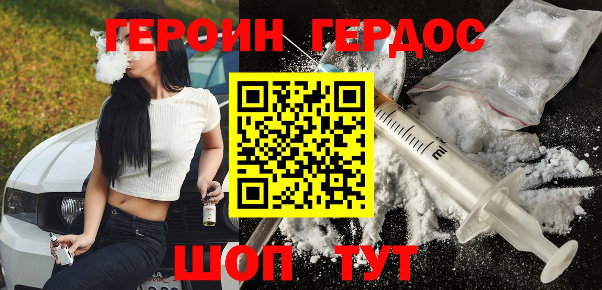 ГЕРОИН афганец Ростов-на-Дону