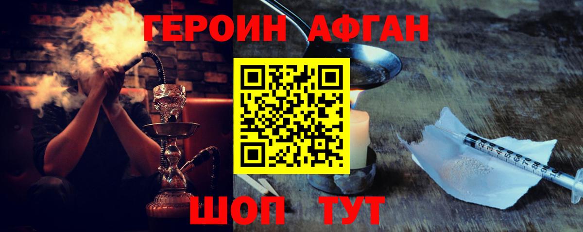 Ростов-на-Дону  Героин VHQ  Вход с VPN 
