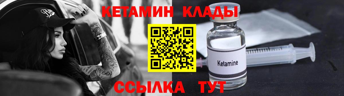 КЕТАМИН ketamine  Кетамин VHQ  Вход с VPN  Ростов-на-Дону 