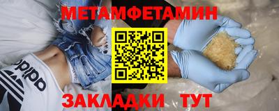 метамфетамин Гусев