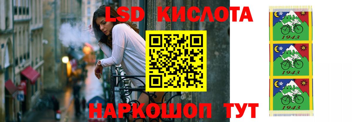Лсд 25 экстази кислота Ростов-на-Дону