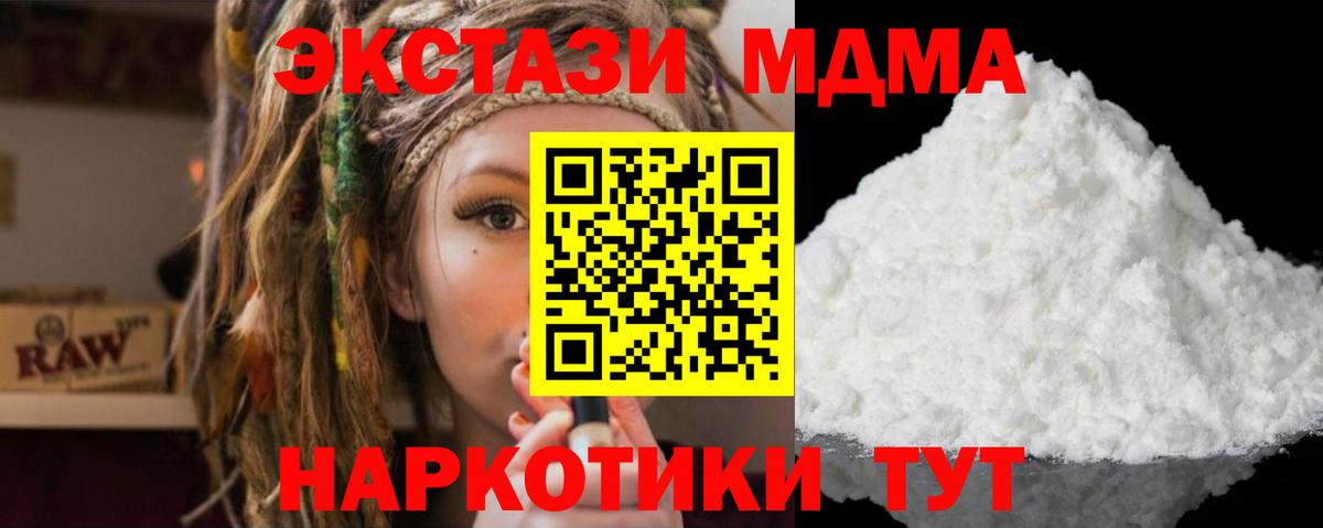 MDMA молли  Вход с VPN  MDMA  Ростов-на-Дону 