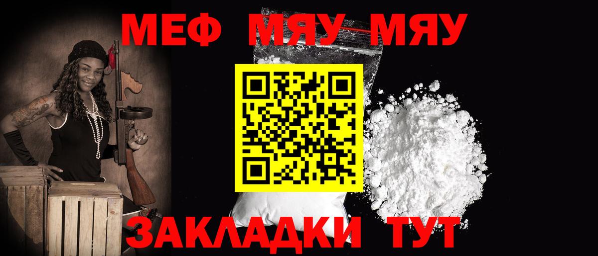 Меф  Мефедрон VHQ  МЕФ  Вход с VPN  Меф мука  Ростов-на-Дону 