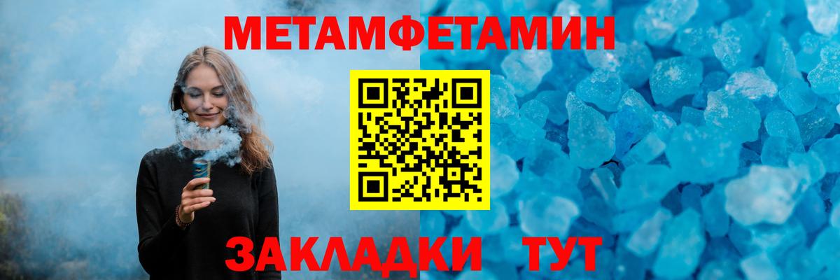 МЕТАМФЕТАМИН Декстрометамфетамин 99.9% Ростов-на-Дону