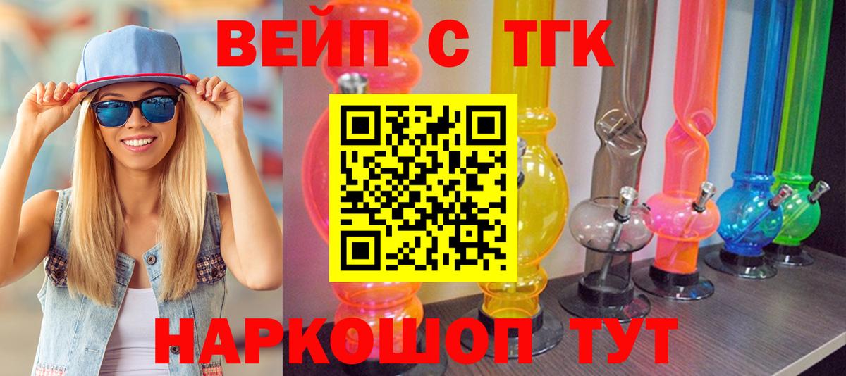 Дистиллят ТГК вейп с тгк Ростов-на-Дону