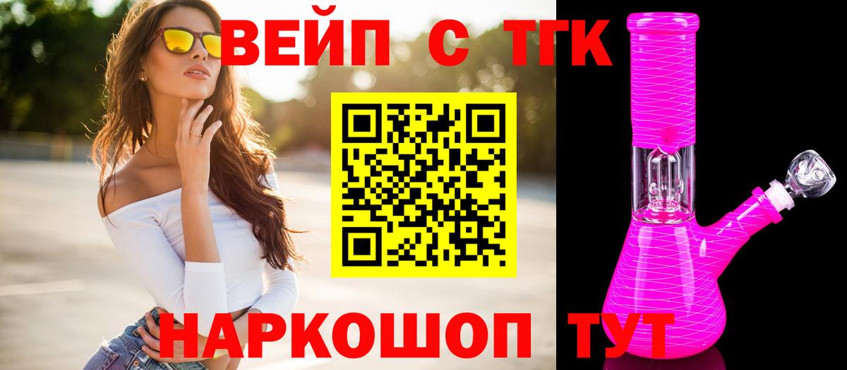Ростов-на-Дону  ТГК THC oil  Вход с VPN 